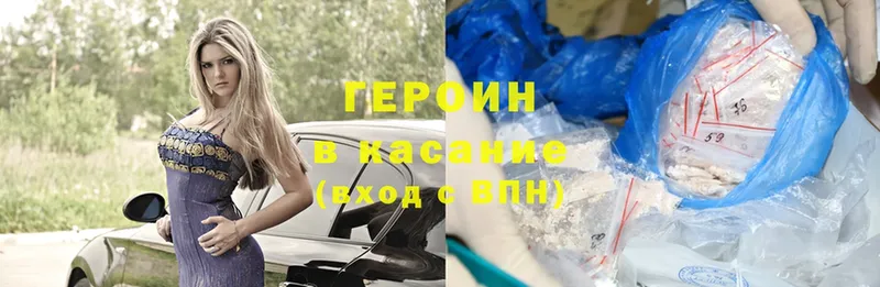 наркошоп  сайты даркнета клад  ГЕРОИН Heroin  Высоковск 